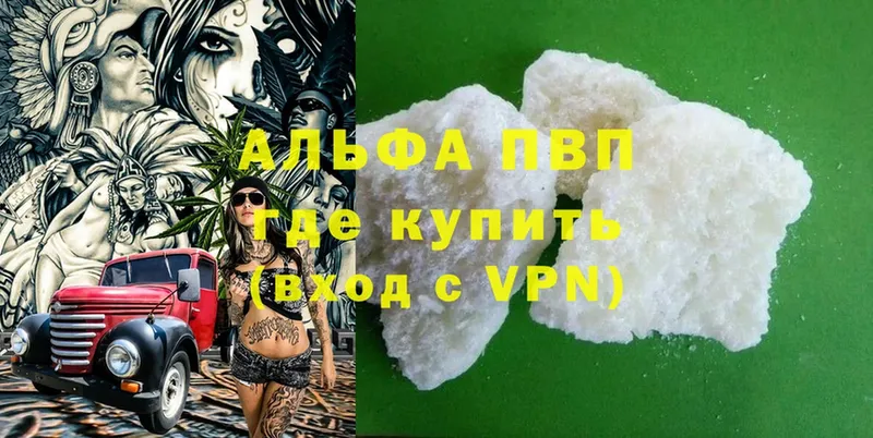 Alfa_PVP VHQ  купить  цена  Тайга 