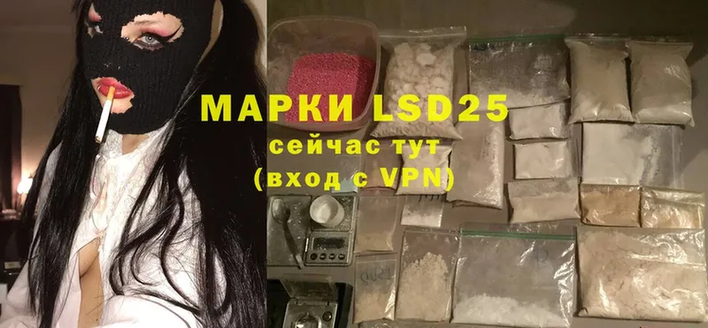 LSD-25 экстази кислота  наркошоп  omg сайт  Тайга 